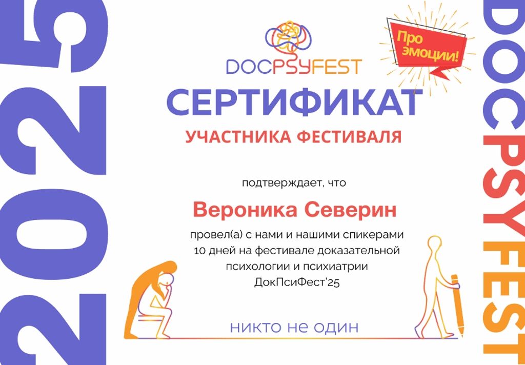 Сертификат никто не один